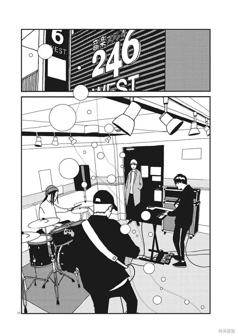 BUZZY NOISE,第49话,第14张