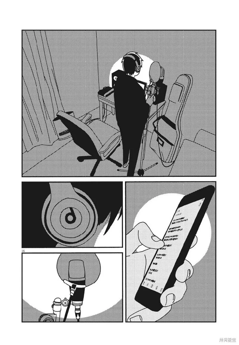BUZZY NOISE,第49话,第16张