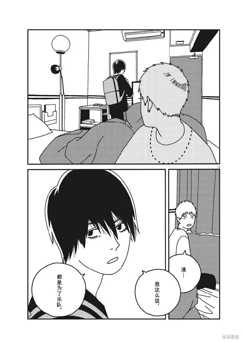 BUZZY NOISE,第37话,第15张
