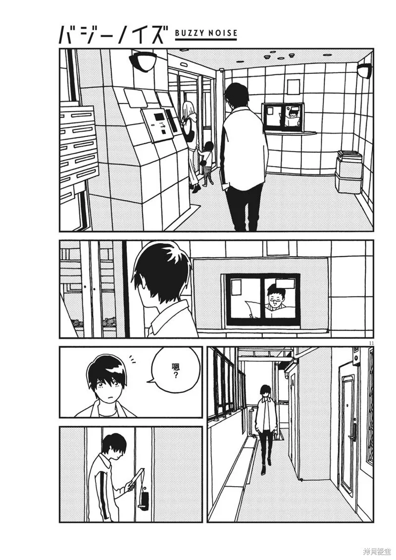 BUZZY NOISE,第31话,第11张