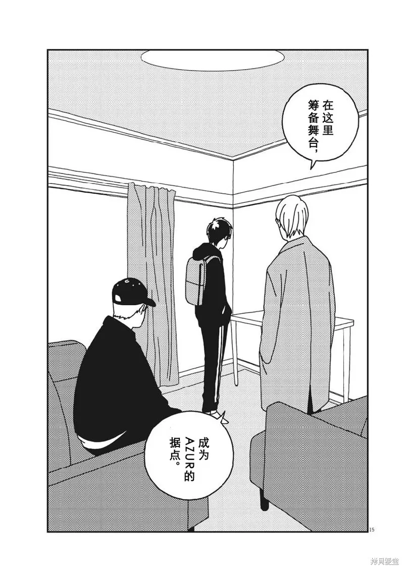BUZZY NOISE,第48话,第15张