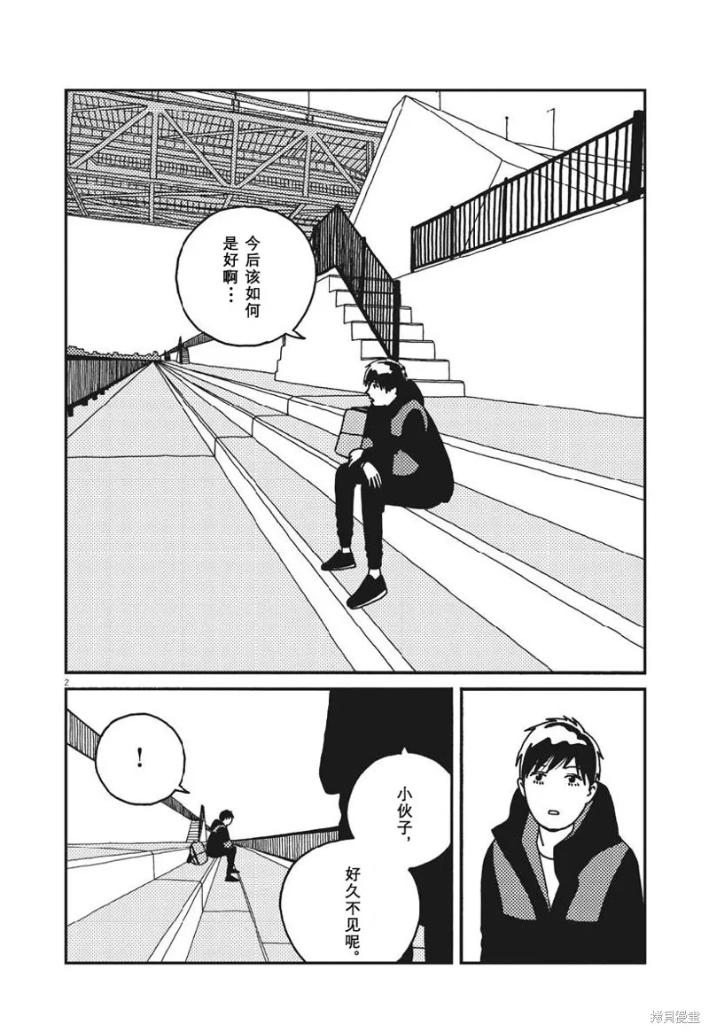 BUZZY NOISE,第48话,第2张