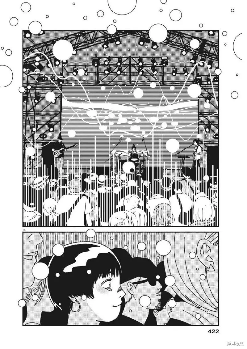 BUZZY NOISE,第52话,第14张