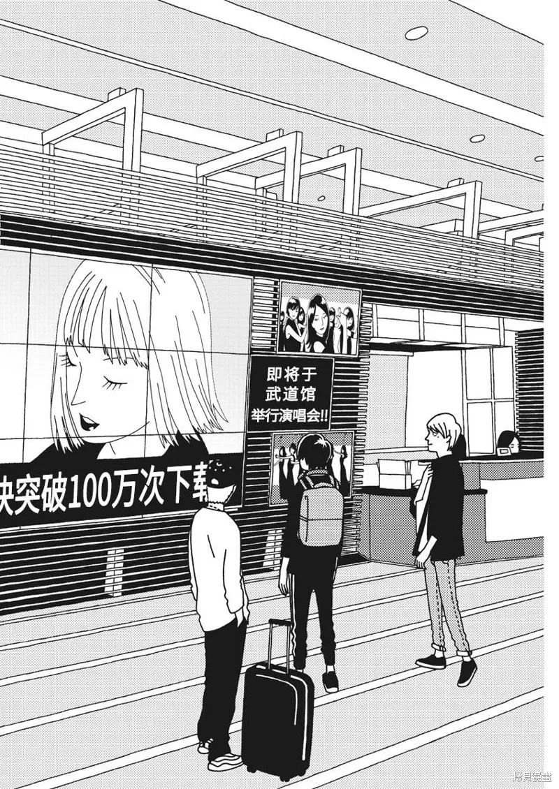 BUZZY NOISE,第34话,第12张