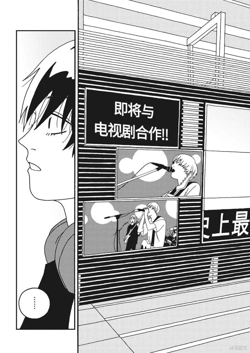 BUZZY NOISE,第34话,第13张