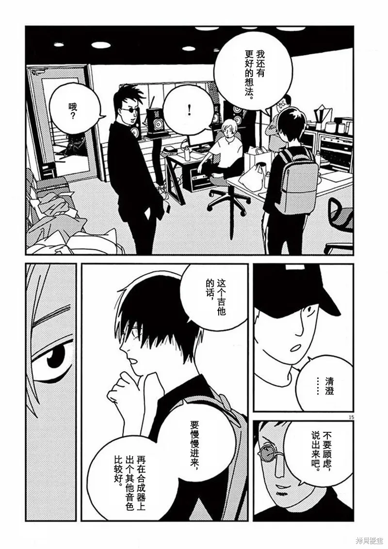 BUZZY NOISE,第35话,第15张