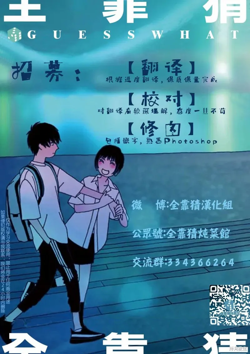 BUZZY NOISE,第35话,第19张