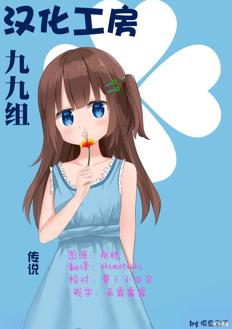 方便的陪跑友,第18話,第11张