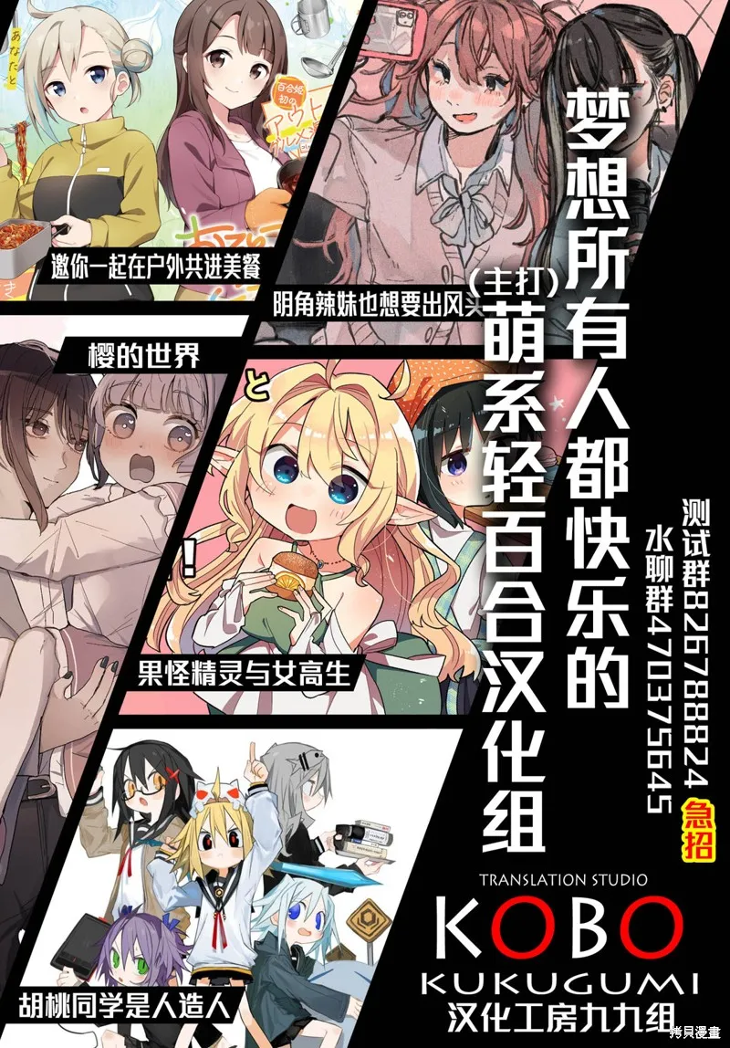 方便的陪跑友,第18話,第12张