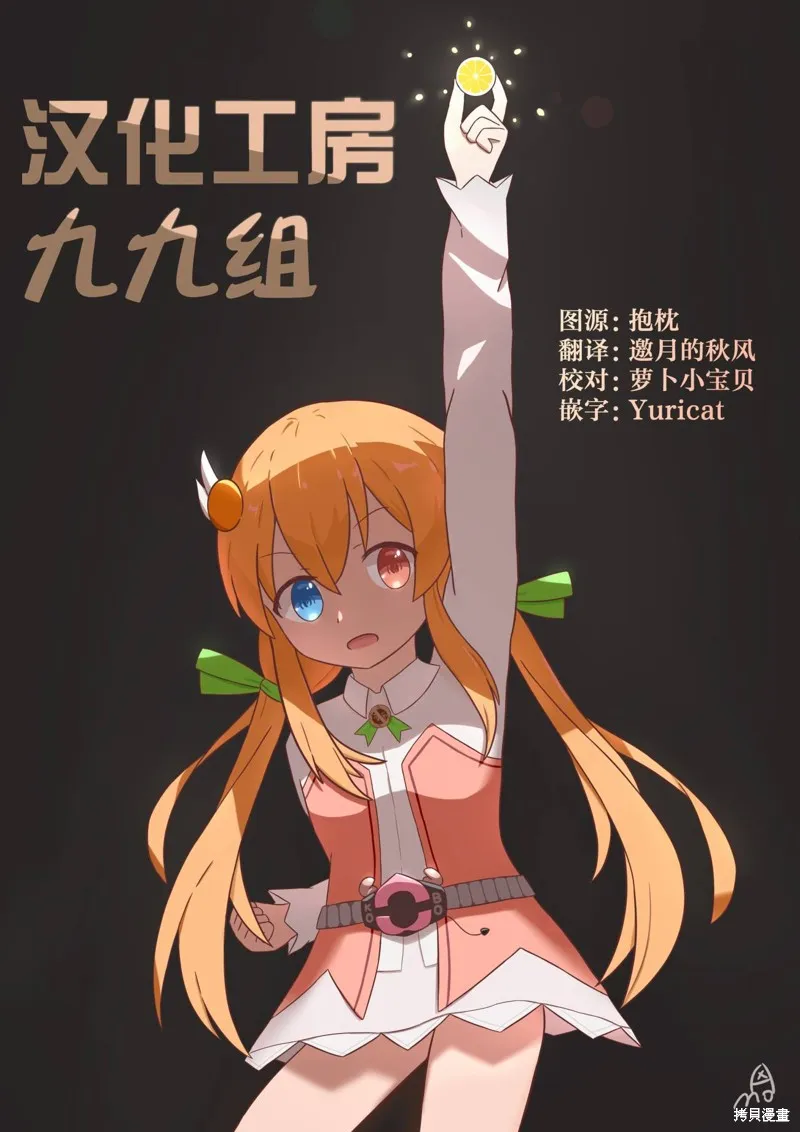方便的陪跑友,第08話,第12张
