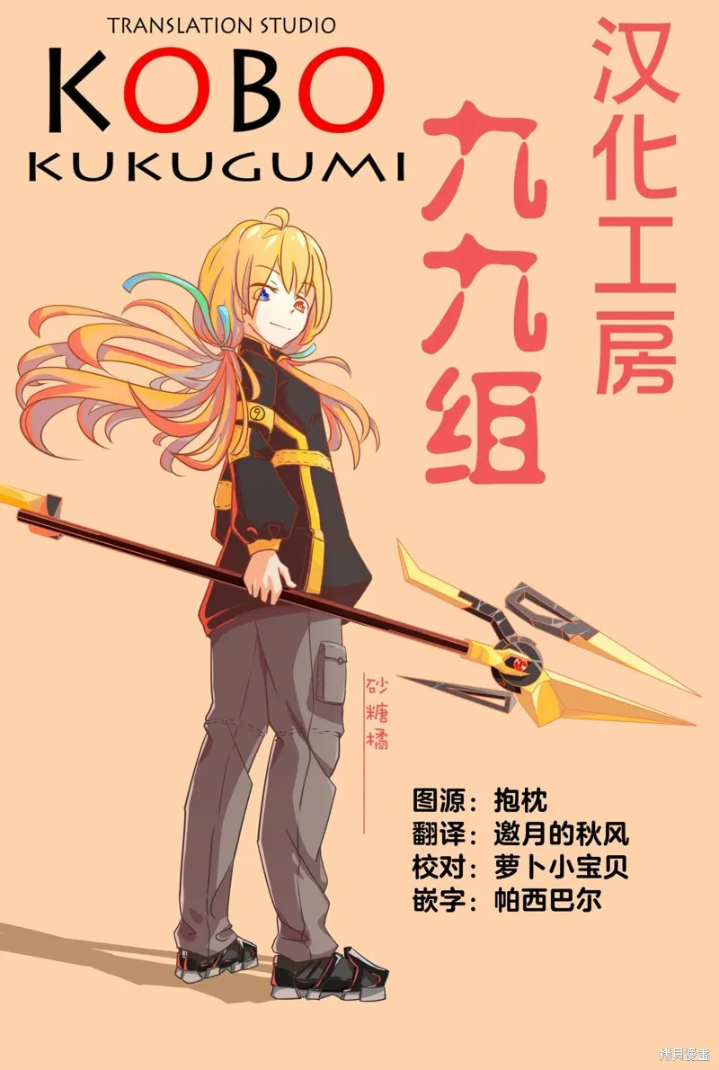 方便的陪跑友,第07話,第11张
