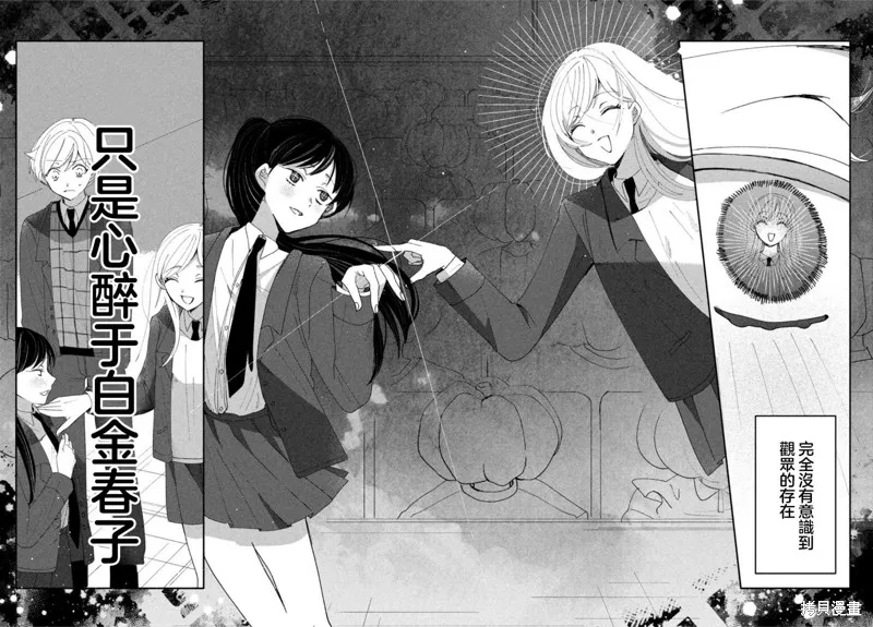 因我推的死而穿越时空确保生存路线！,第06話,第18张