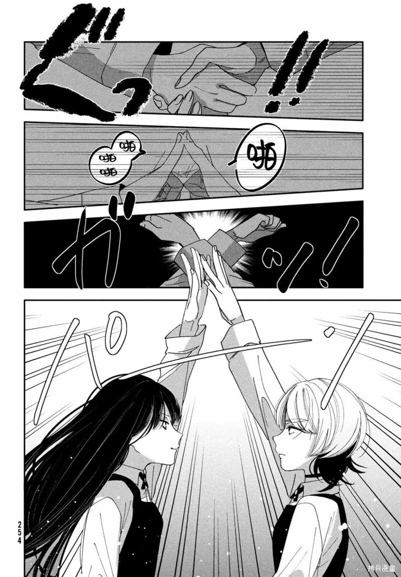 因我推的死而穿越时空确保生存路线！,第09話,第25张