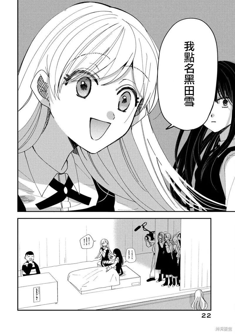 因我推的死而穿越时空确保生存路线！,第12話,第19张
