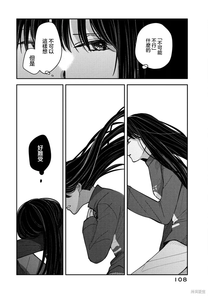 因我推的死而穿越时空确保生存路线！,第15話,第16张