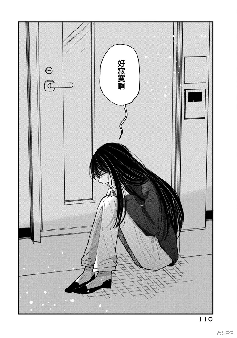 因我推的死而穿越时空确保生存路线！,第15話,第18张