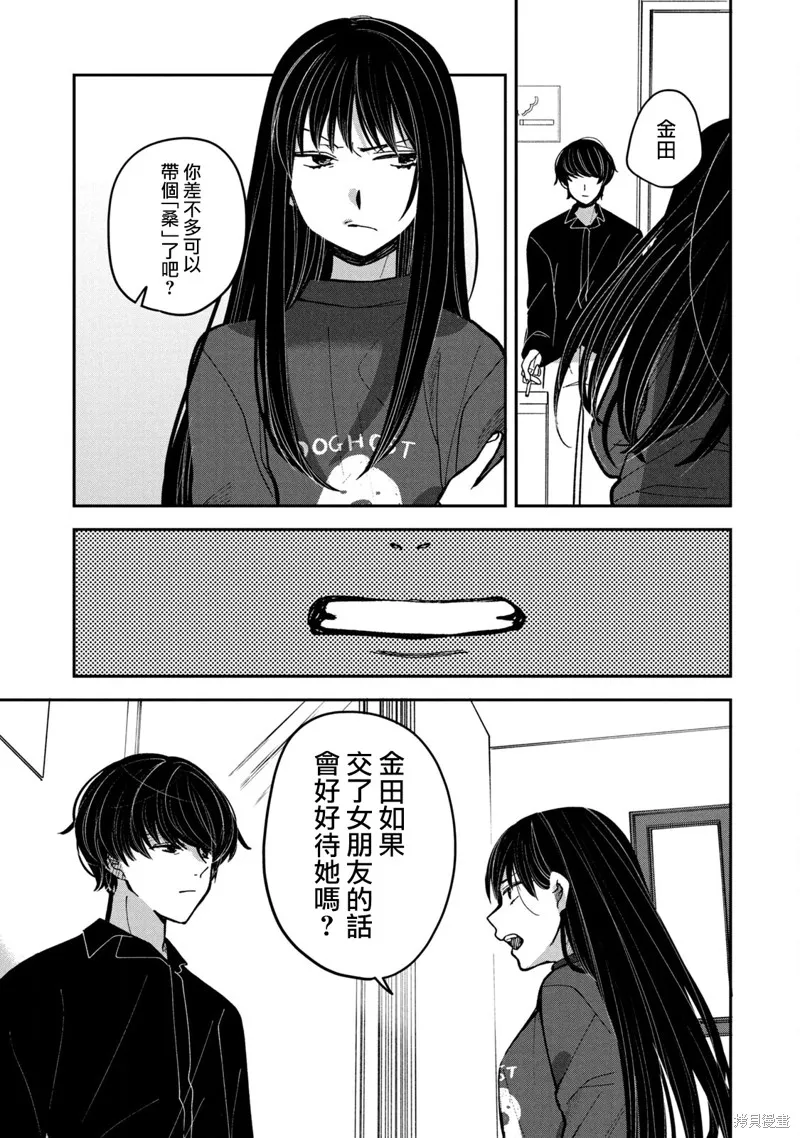 因我推的死而穿越时空确保生存路线！,第15話,第19张