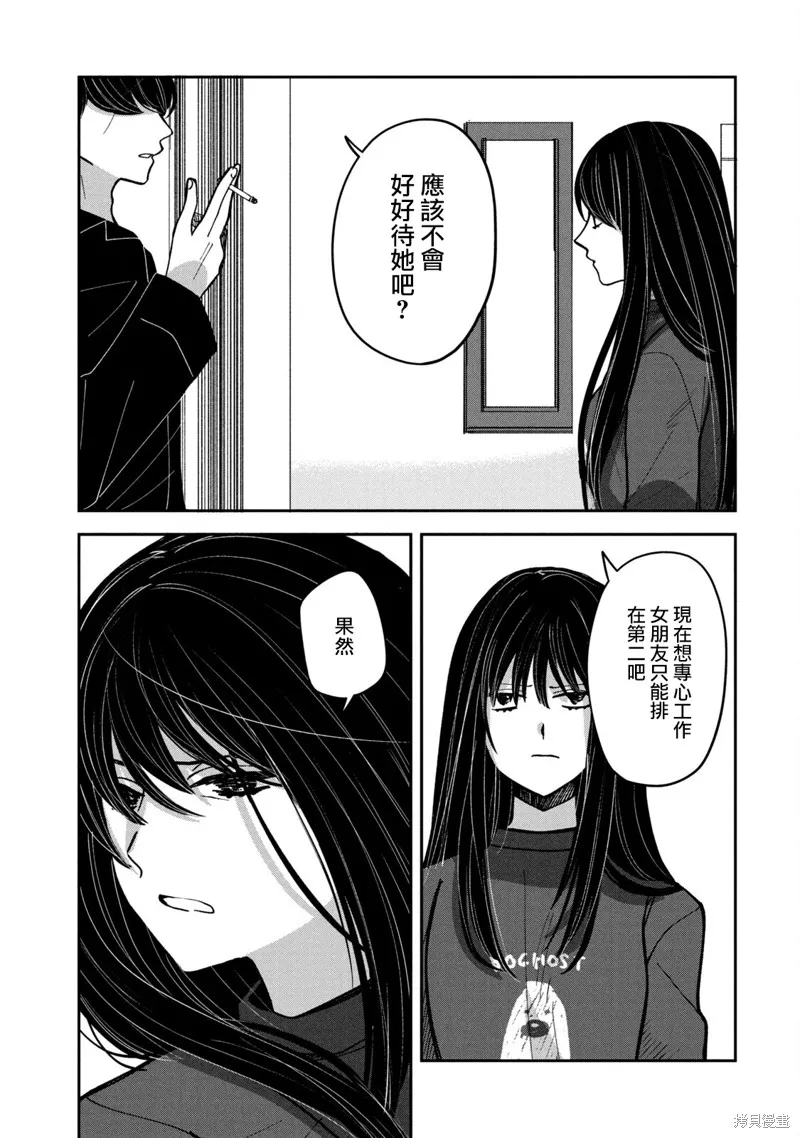 因我推的死而穿越时空确保生存路线！,第15話,第21张