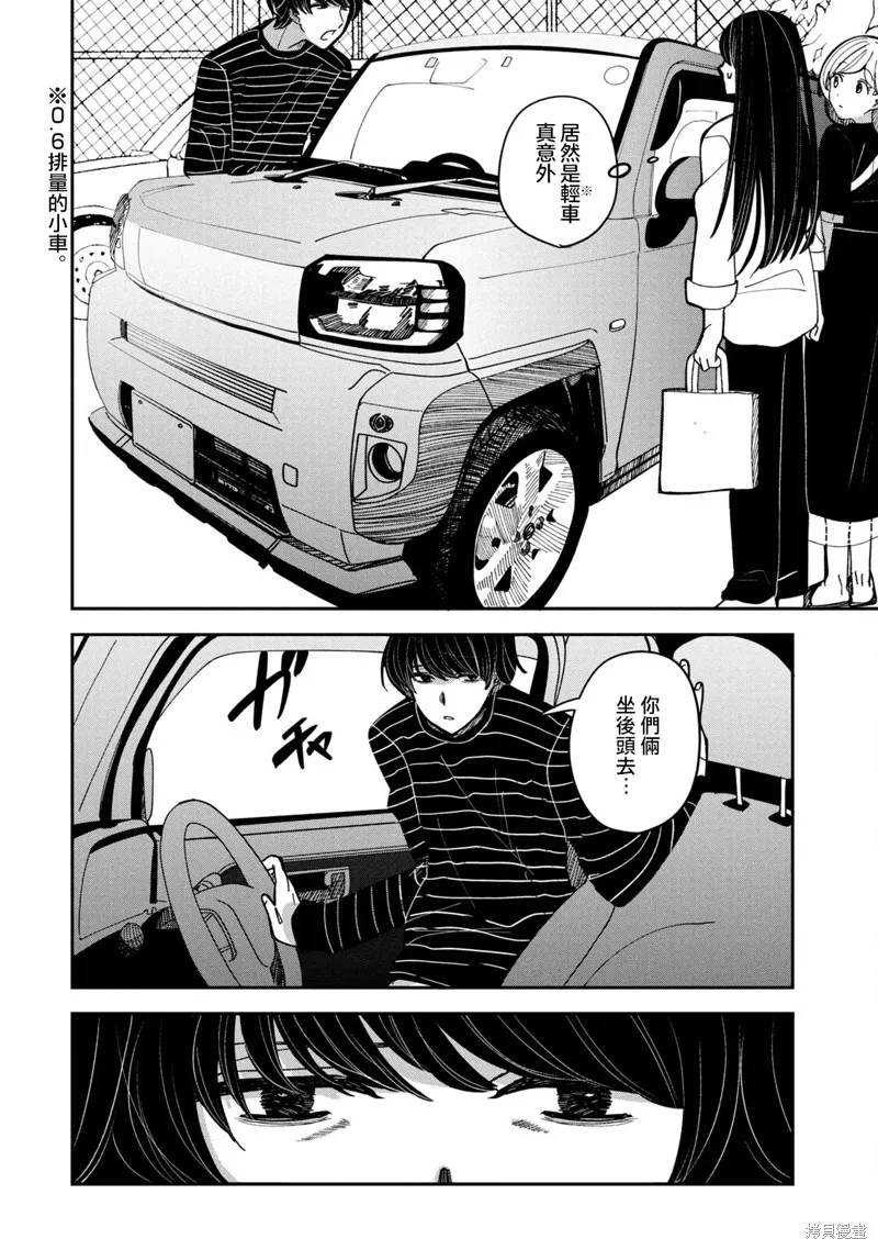 因我推的死而穿越时空确保生存路线！,第15話,第24张