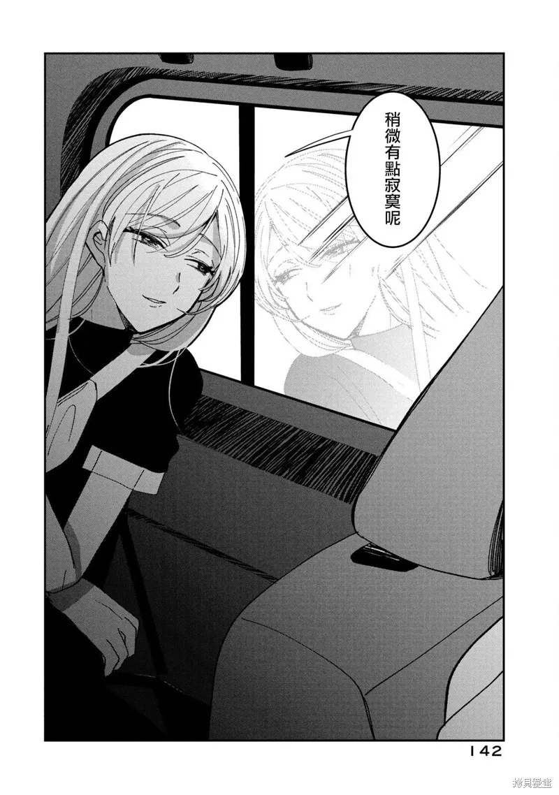因我推的死而穿越时空确保生存路线！,第16話,第22张