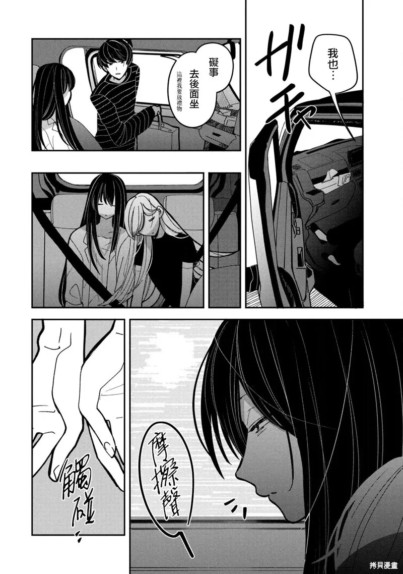 因我推的死而穿越时空确保生存路线！,第16話,第24张