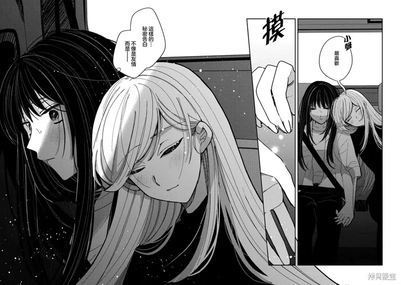 因我推的死而穿越时空确保生存路线！,第16話,第26张