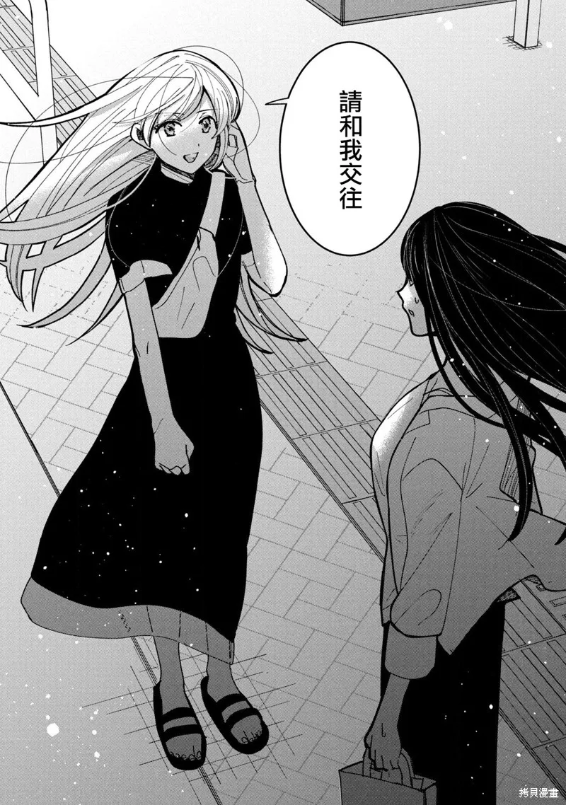 因我推的死而穿越时空确保生存路线！,第16話,第29张