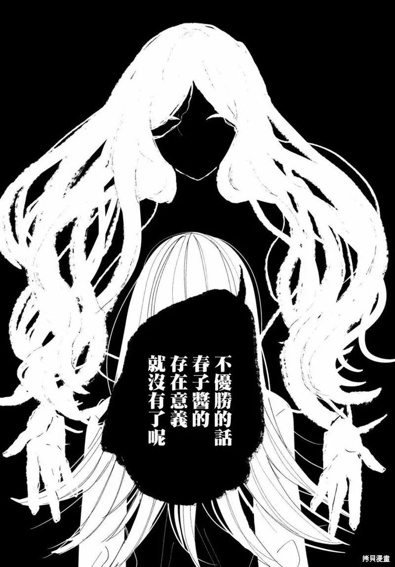 因我推的死而穿越时空确保生存路线！,第10話,第20张