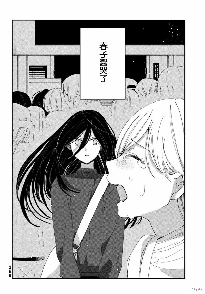 因我推的死而穿越时空确保生存路线！,第10話,第28张