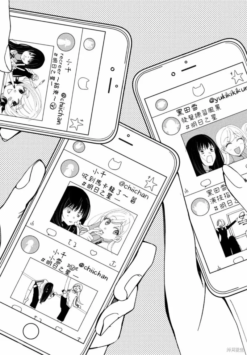因我推的死而穿越时空确保生存路线！,第11話,第17张