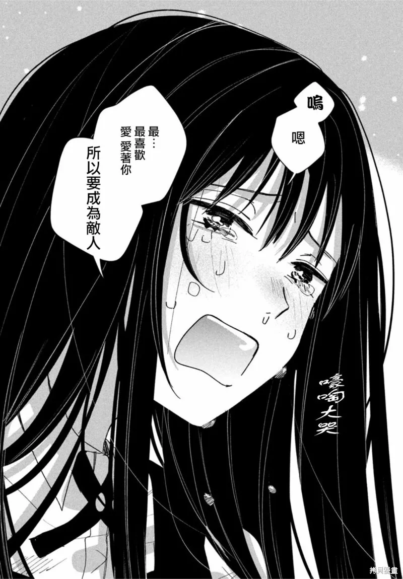 因我推的死而穿越时空确保生存路线！,第11話,第28张