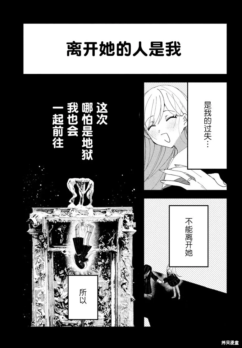 因我推的死而穿越时空确保生存路线！,第02話,第17张