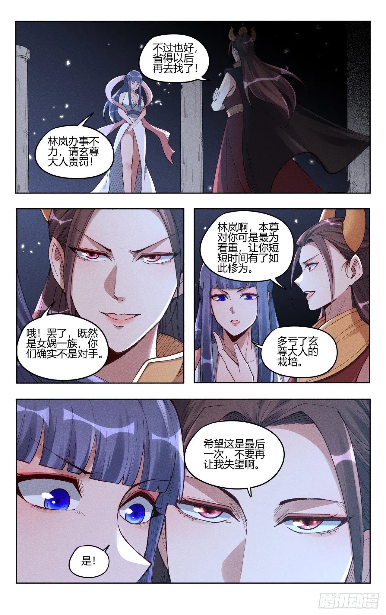 万界仙踪,第523话,第5张