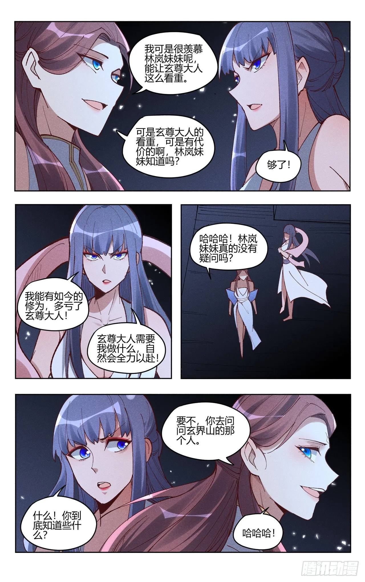 万界仙踪,第523话,第9张