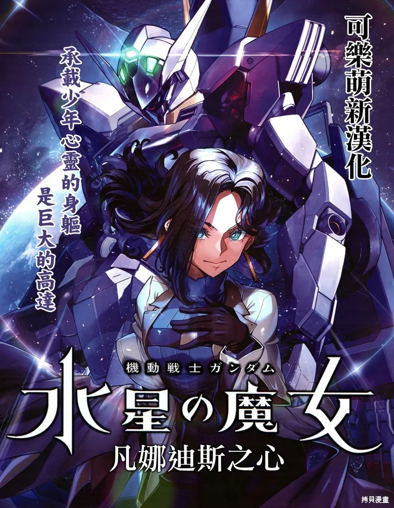 喜欢的不是女儿而是我吗？,第28.4话,第9张