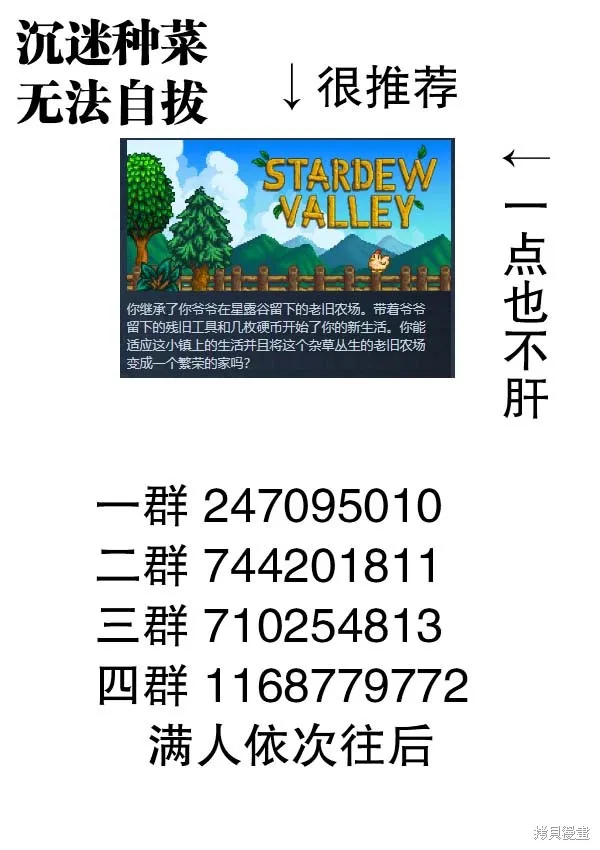 关于前辈很烦人的事,第213话,第5张