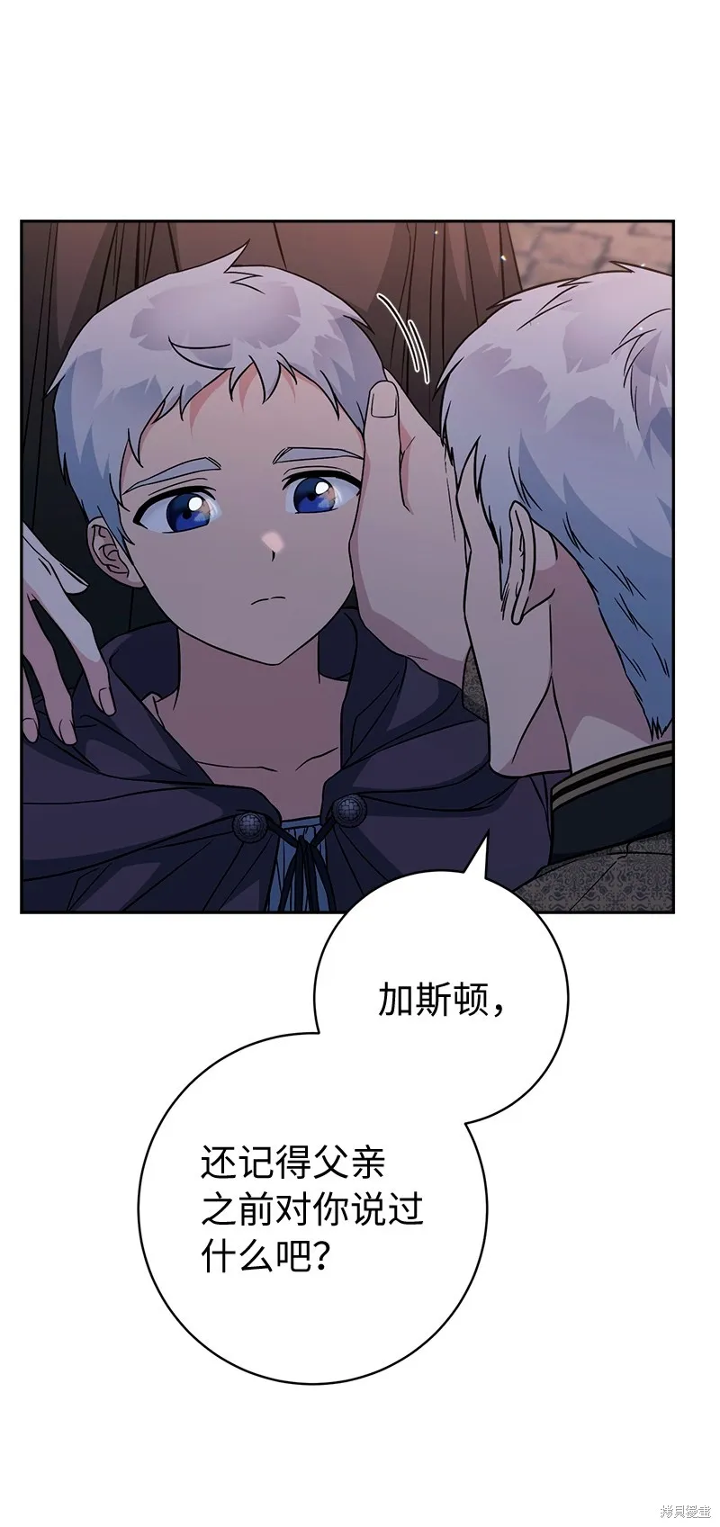 婚姻买卖,第117话,第10张