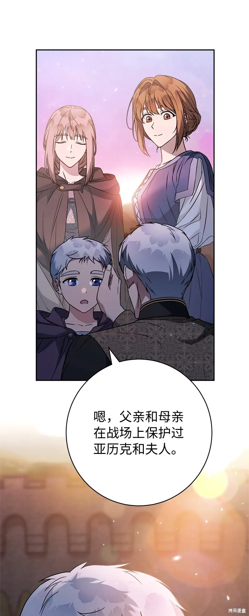 婚姻买卖,第117话,第11张