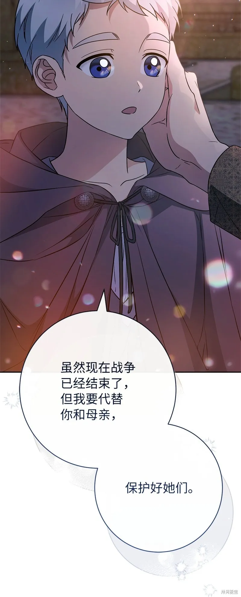 婚姻买卖,第117话,第12张