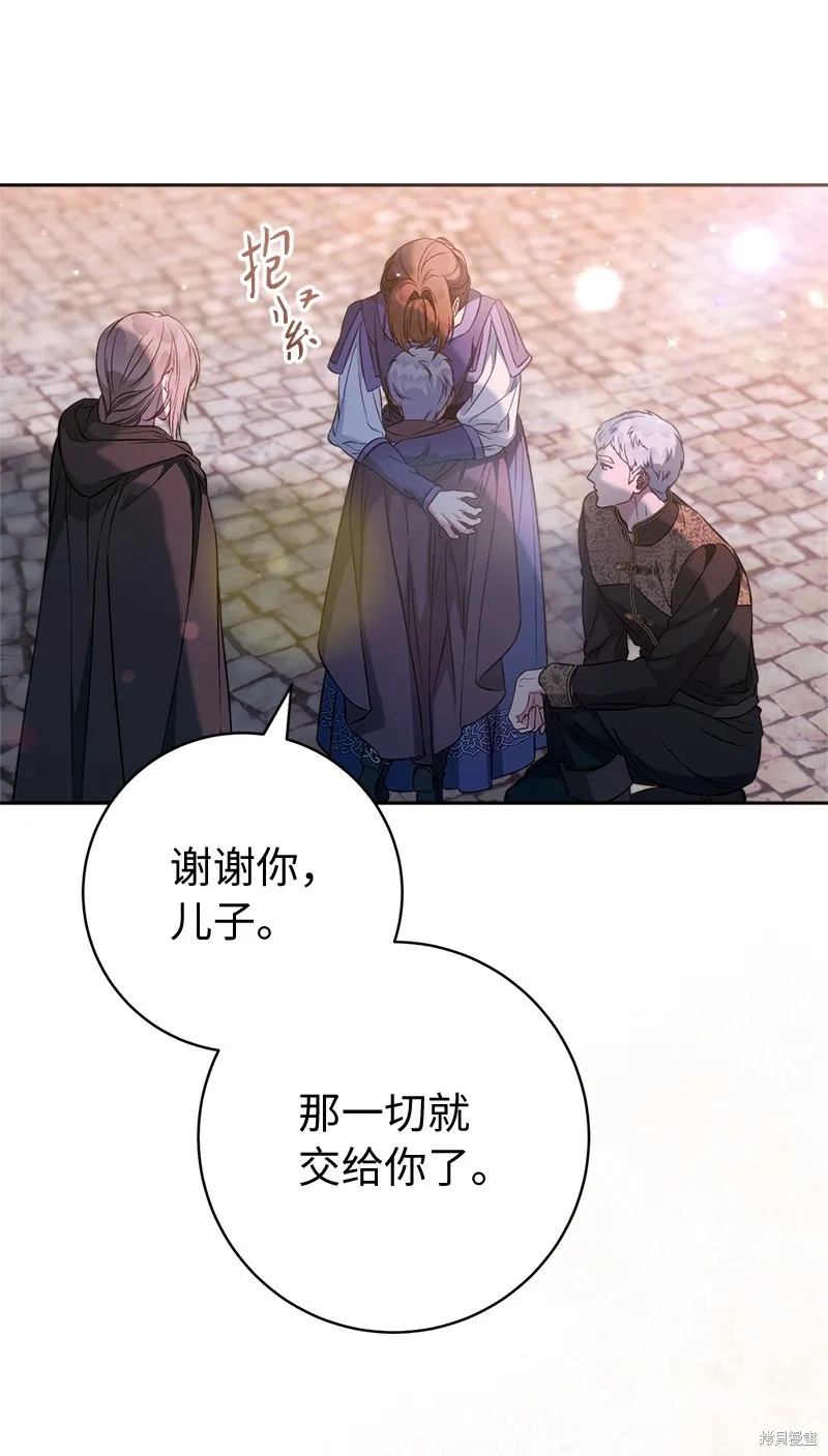 婚姻买卖,第117话,第15张
