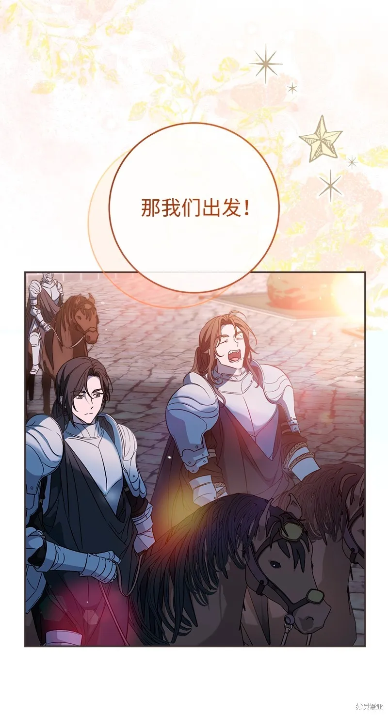 婚姻买卖,第117话,第19张