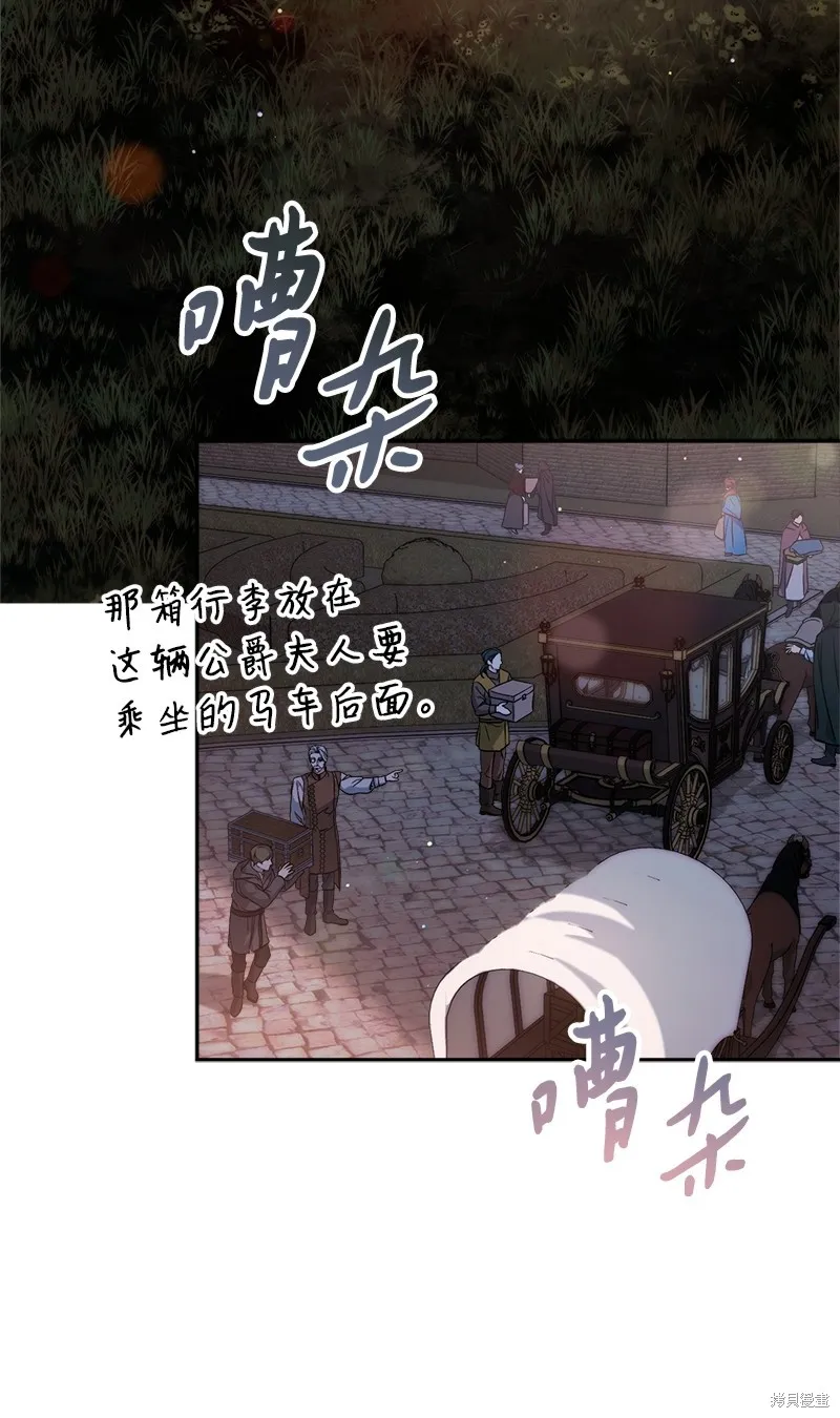 婚姻买卖,第117话,第2张