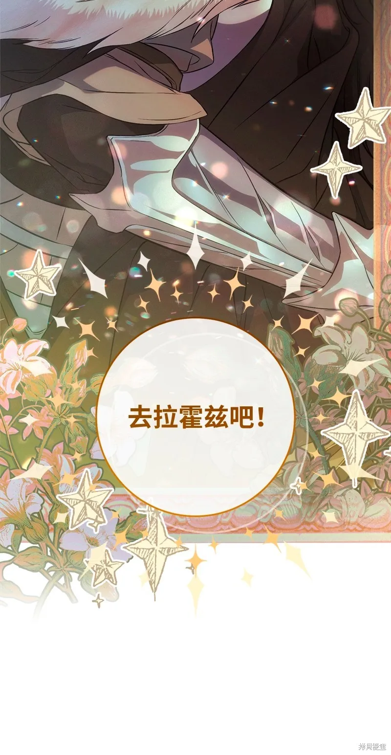 婚姻买卖,第117话,第21张