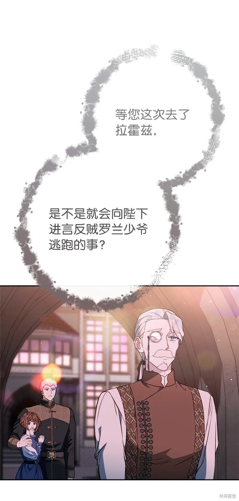 婚姻买卖,第117话,第23张