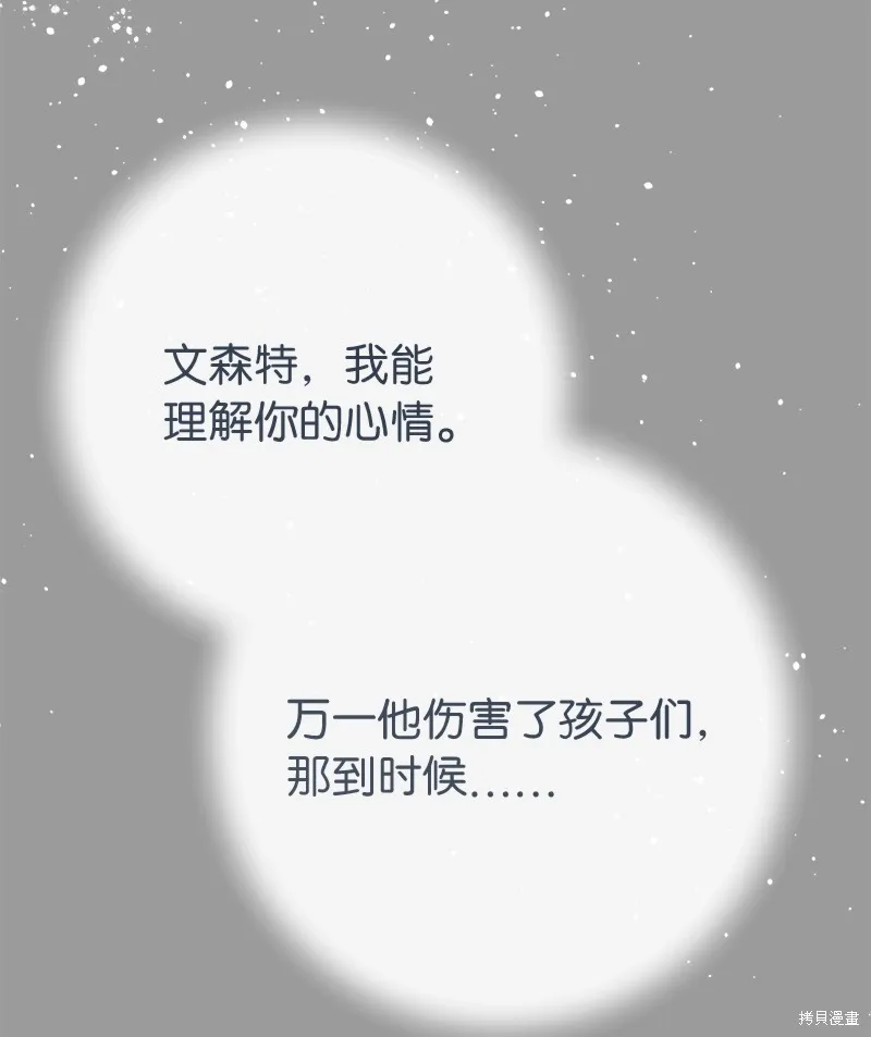 婚姻买卖,第117话,第25张