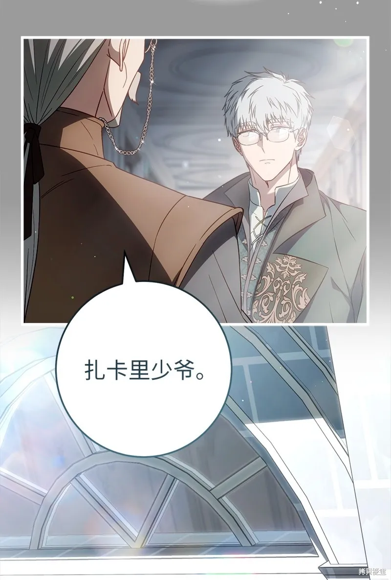 婚姻买卖,第117话,第26张