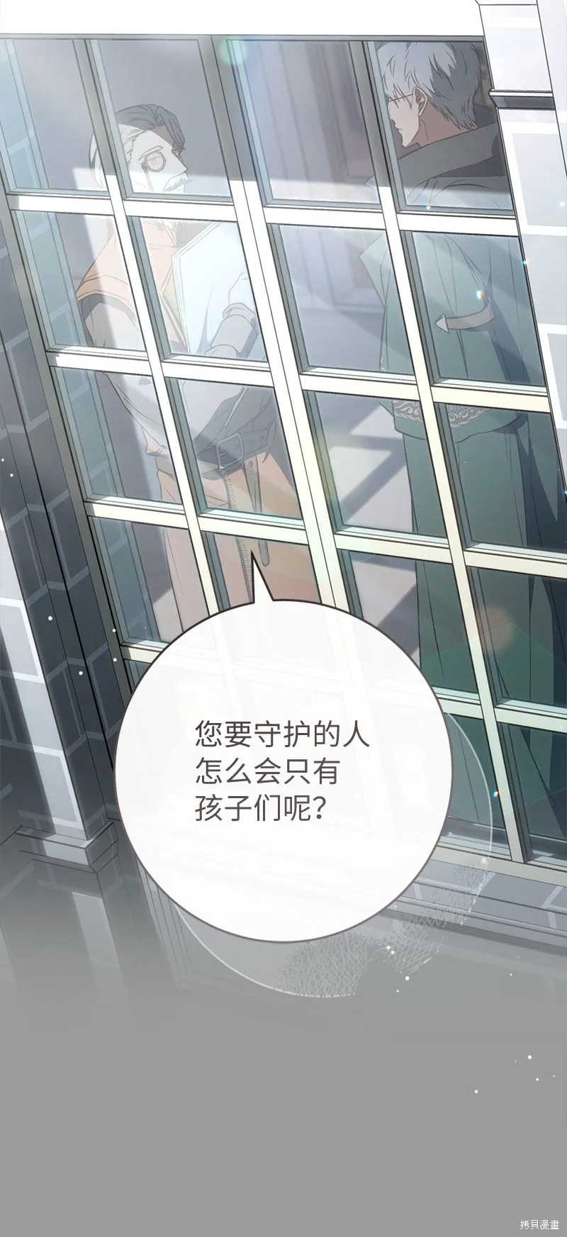 婚姻买卖,第117话,第27张