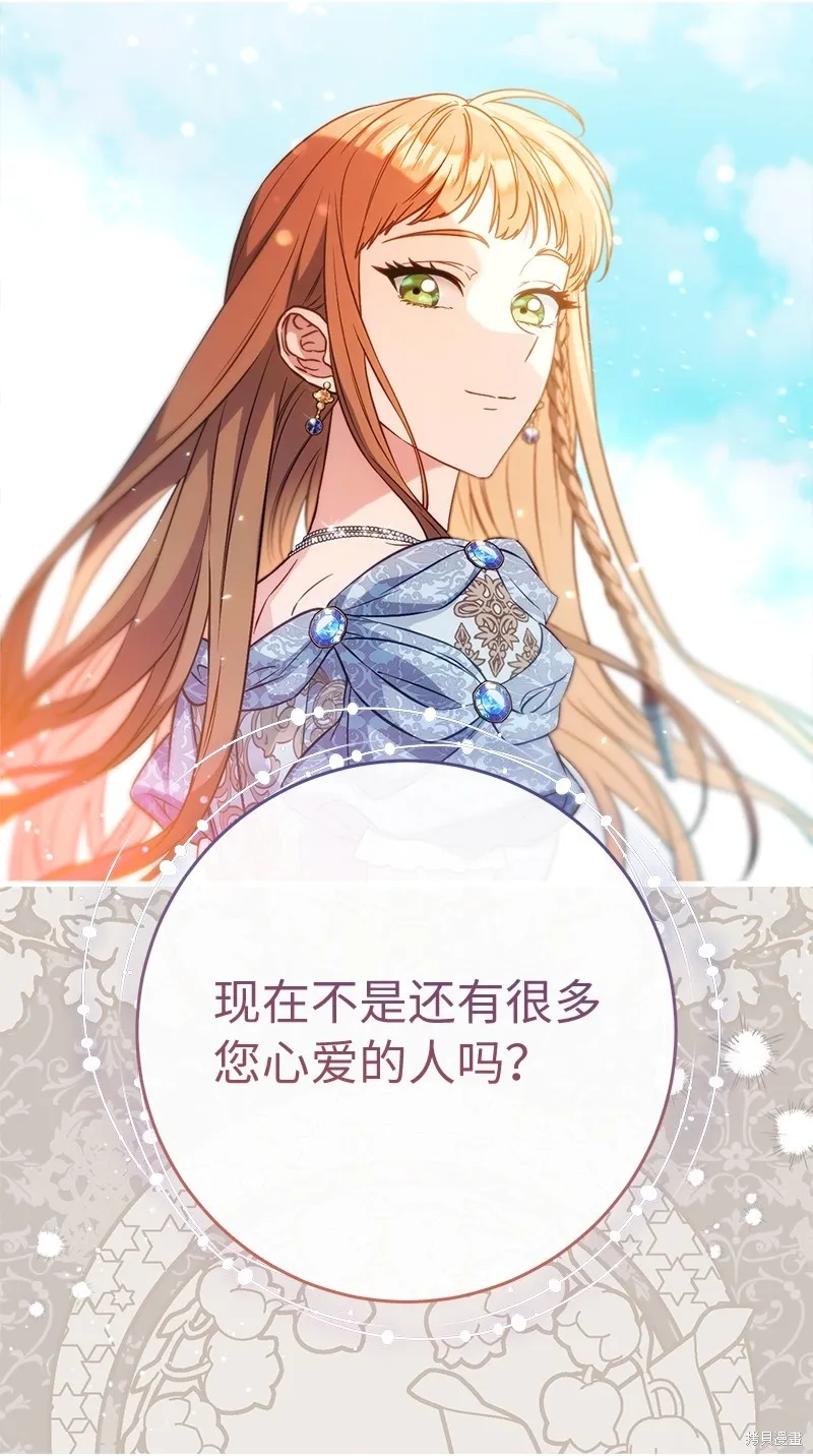 婚姻买卖,第117话,第30张
