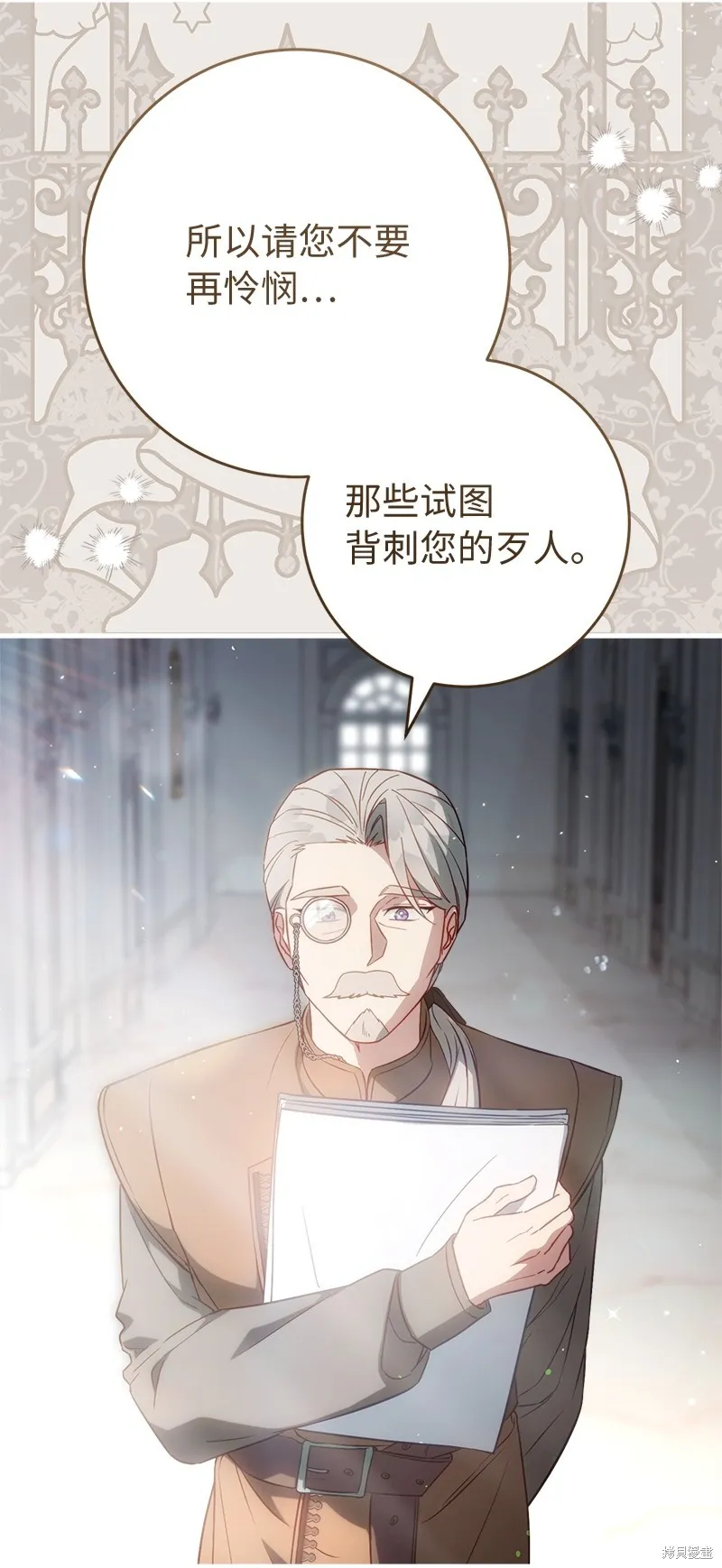 婚姻买卖,第117话,第32张