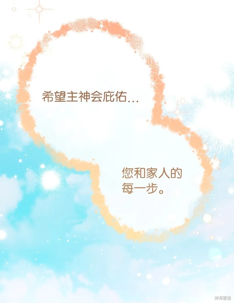 婚姻买卖,第117话,第36张